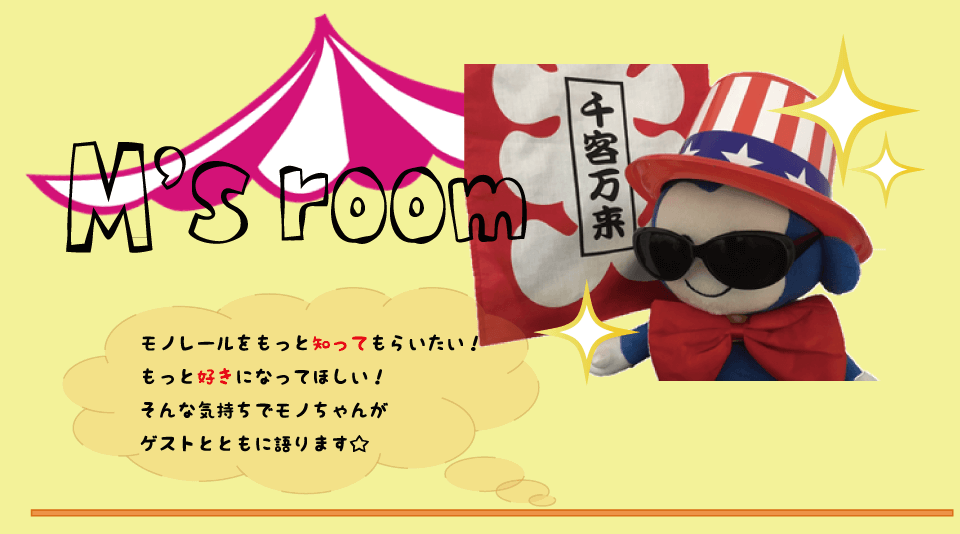 M's room