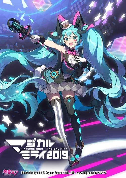 今年も 千葉モノレール 初音ミク コラボが決定 特別車両 Miku Flyer Evo を運行 初音ミク マジカルミライ 2019 に出展します 千葉モノレール